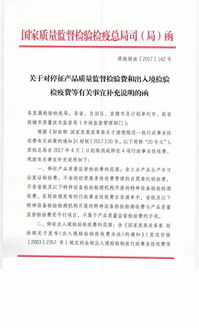 質(zhì)檢4月起停征產(chǎn)品質(zhì)量監(jiān)督檢驗(yàn)費(fèi)，助力代理銷售保險(xiǎn)產(chǎn)品發(fā)展