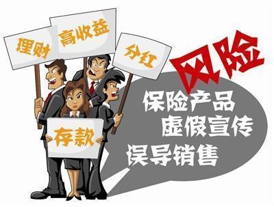 保險(xiǎn)銷(xiāo)售迷霧 當(dāng)“忽悠”成為敲門(mén)磚，你是否曾迷失其中？