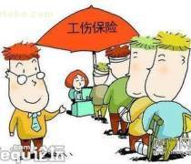 代理工傷保險(xiǎn)熱賣(mài)促銷(xiāo) 保障權(quán)益，抓住商機(jī)